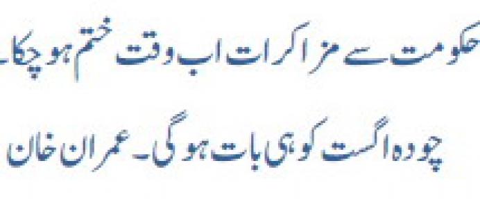 imran-15.jpg